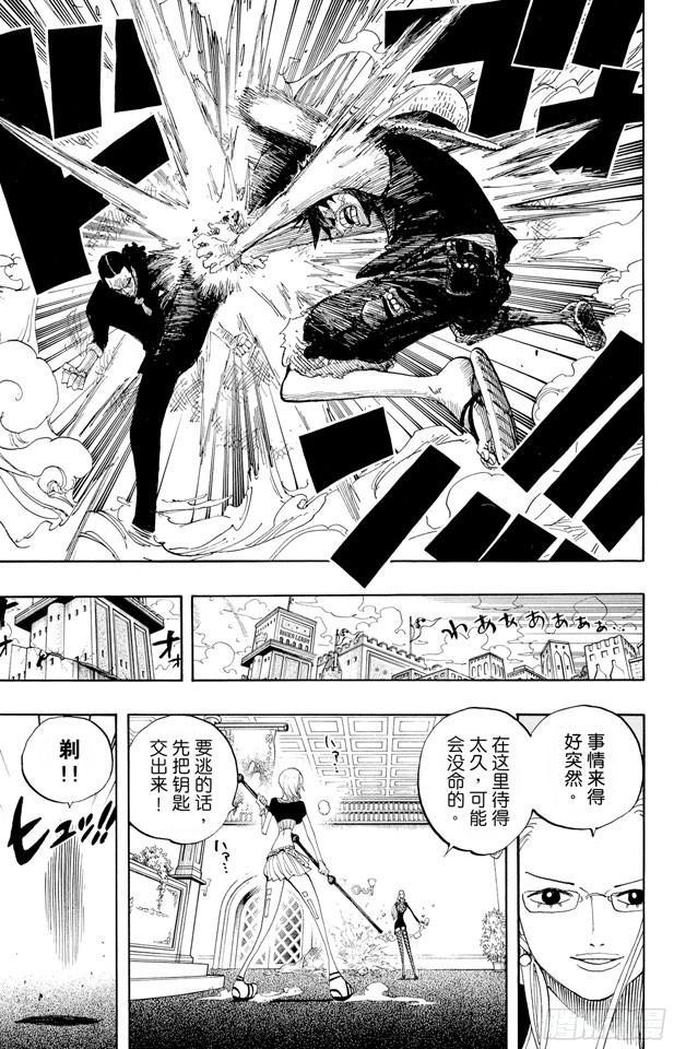 第410话 奈美变大21