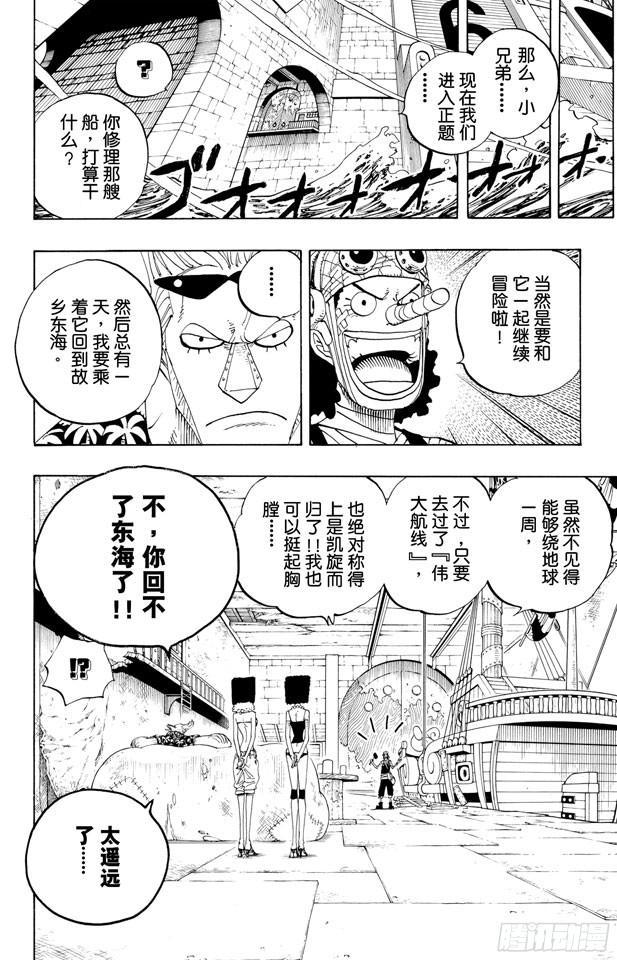 第350话 桥下的仓库17