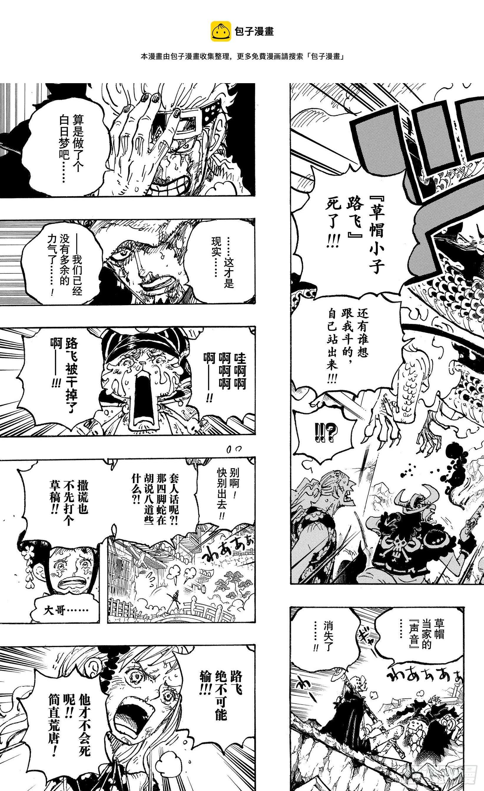 第1043话 一同赴死吧8