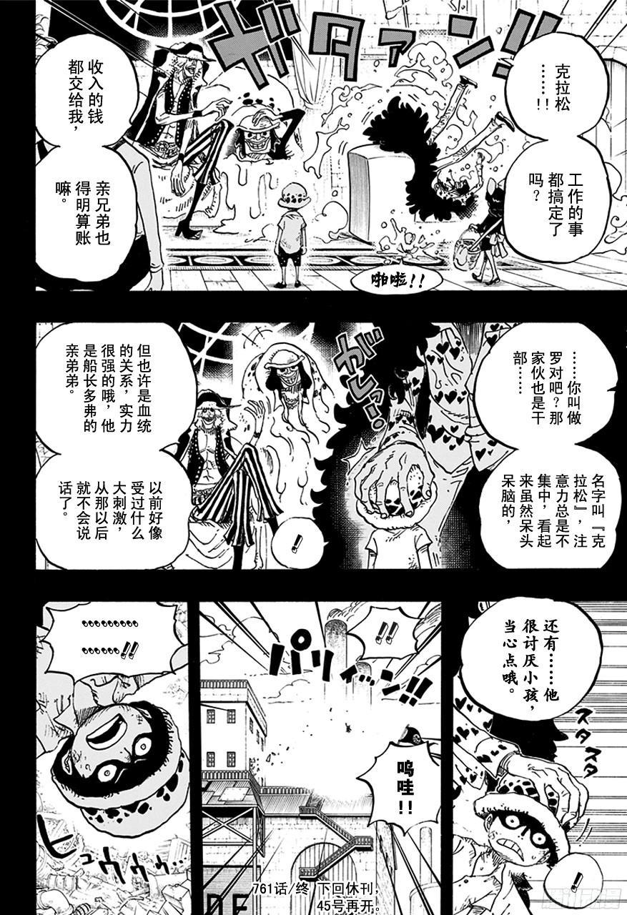 第761话 手术之果13