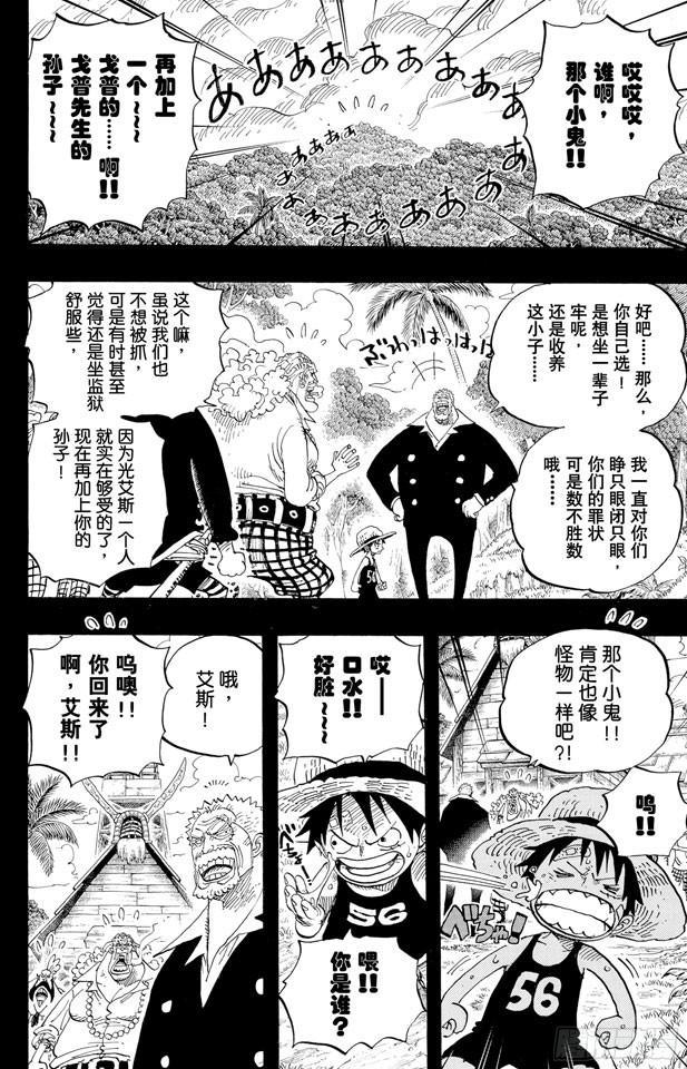 第582话 路飞和艾斯18