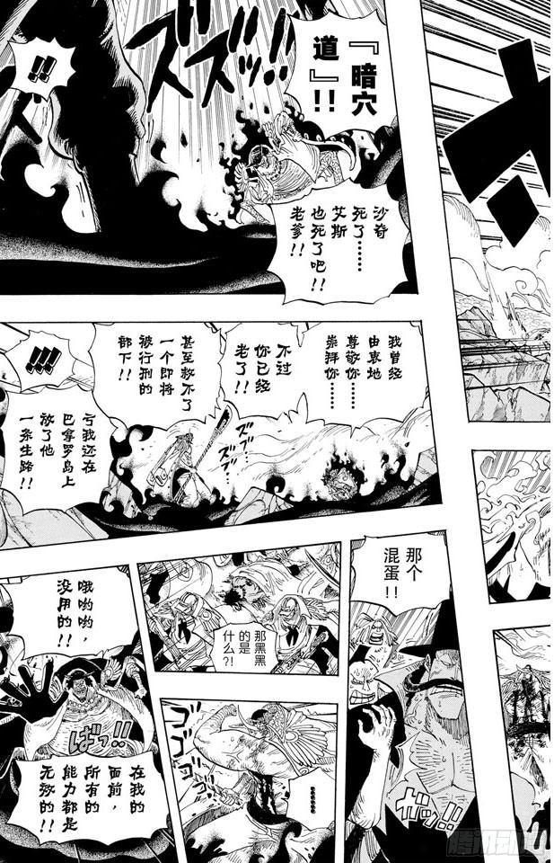 第576话 大海盗爱德华?纽哥特6