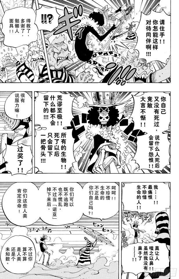 第645话 死也是种复仇16
