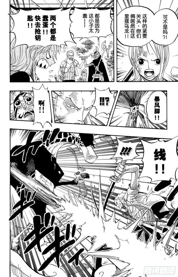 第413话 猎人7