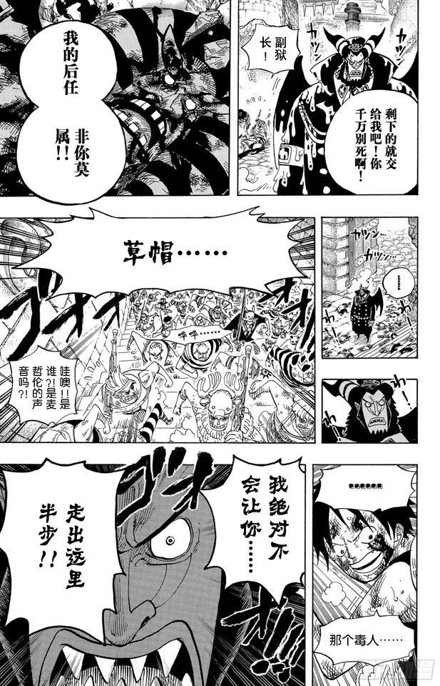 第544话 打开地狱之门18