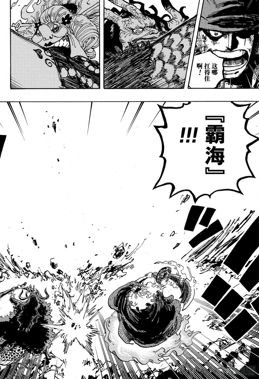 第1009话 奈落7