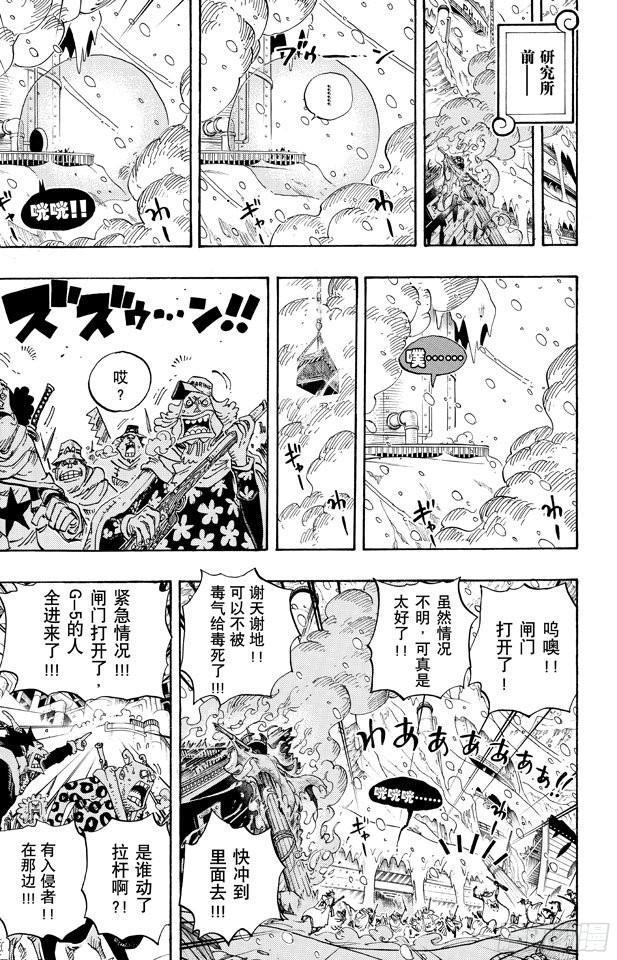 第677话 COUNTER HAZARD！！14