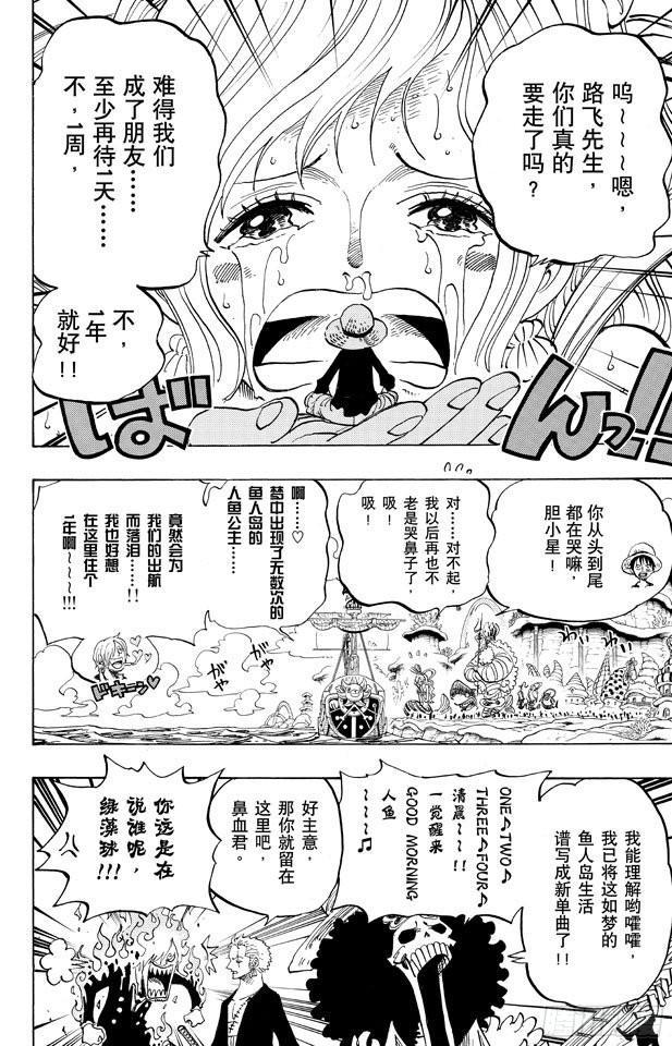 第653话 英雄的帽子3
