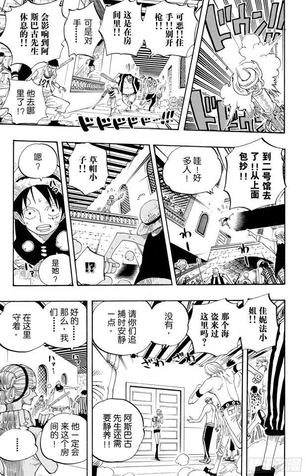 第339话 传闻6