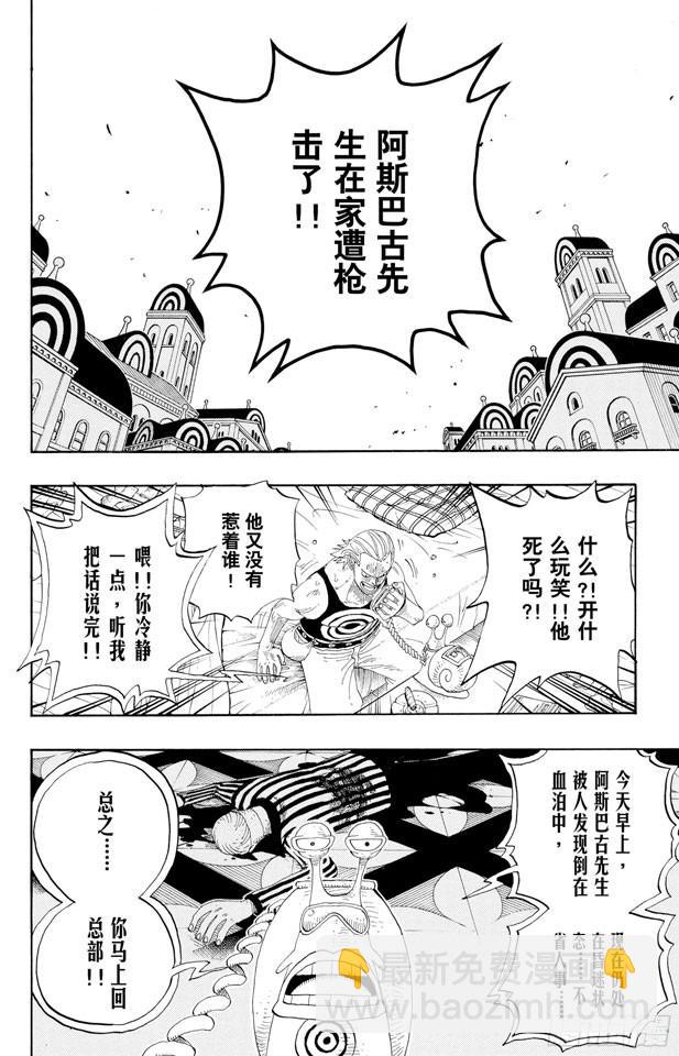 第334话 密室大事件8