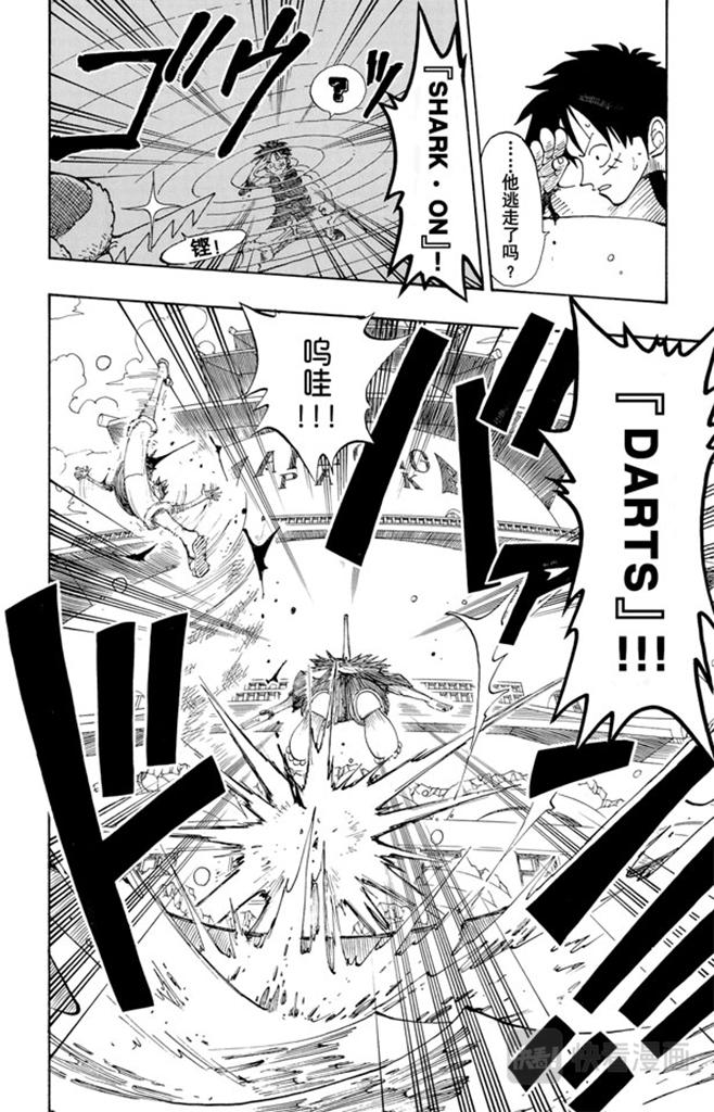 第91话 DARTS19