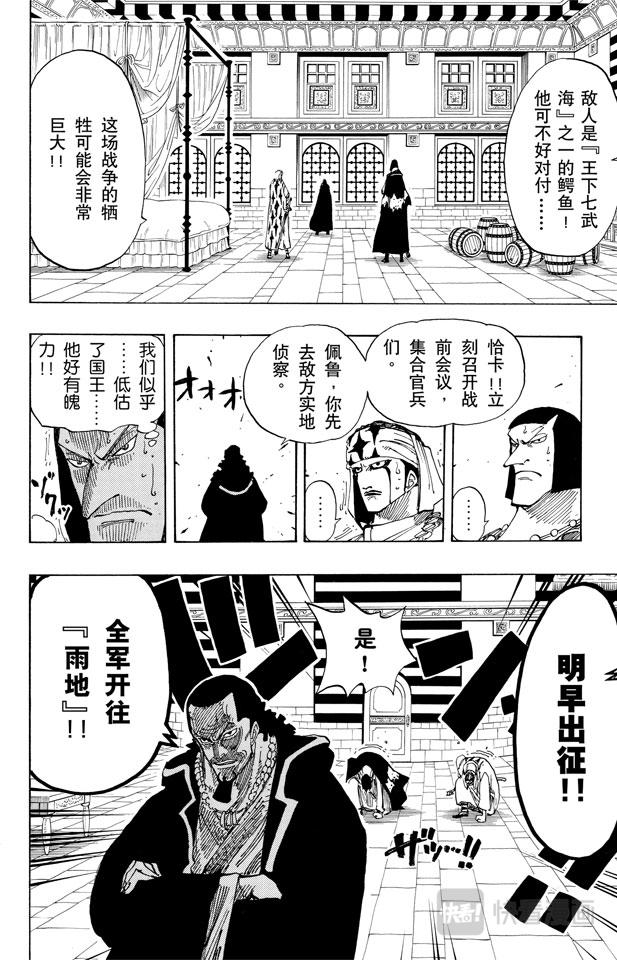 第167话 战线23