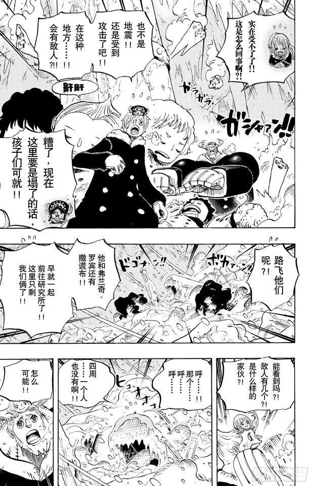 第666话 野人COOL BROTHERS8