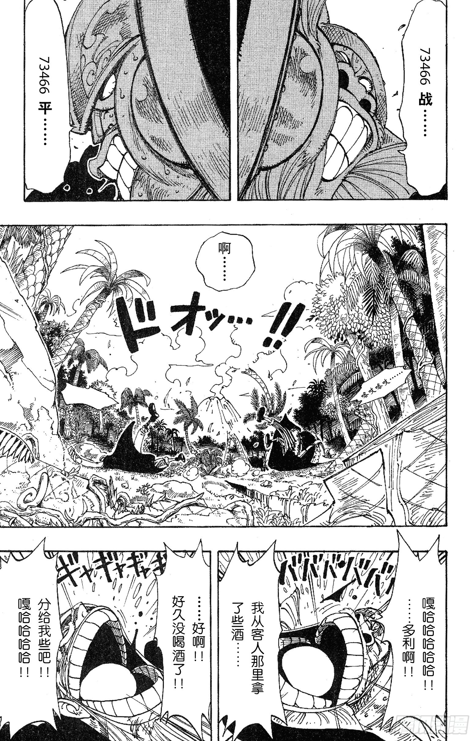 第117话 多利与布罗基11