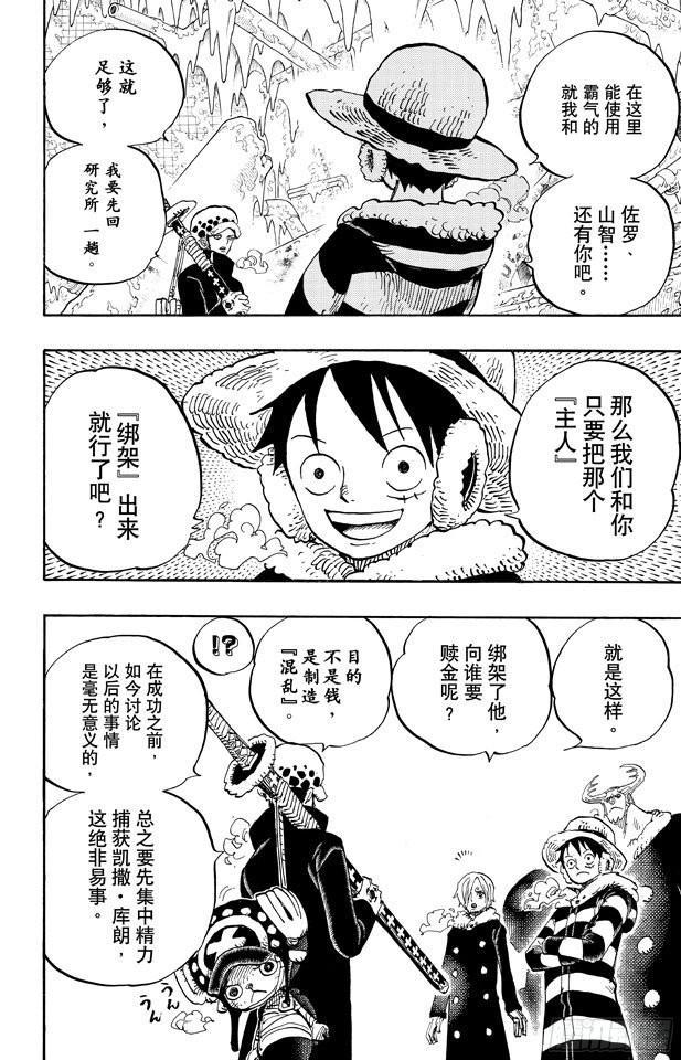 第668话 海盗同盟19