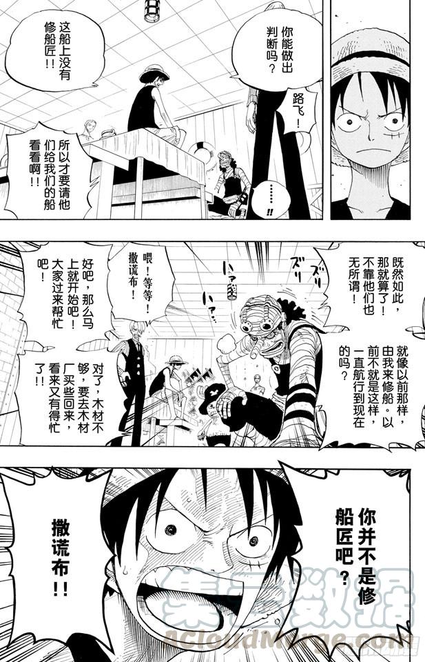 第331话 大动干戈10