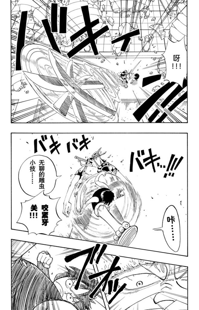 第90话 你能干什么10