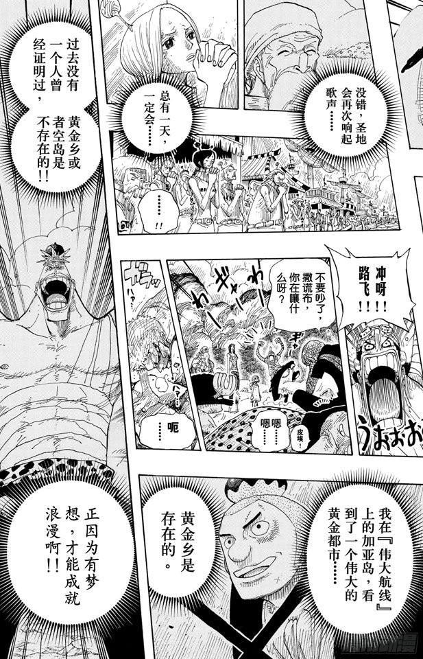 第298话 岛上歌声14