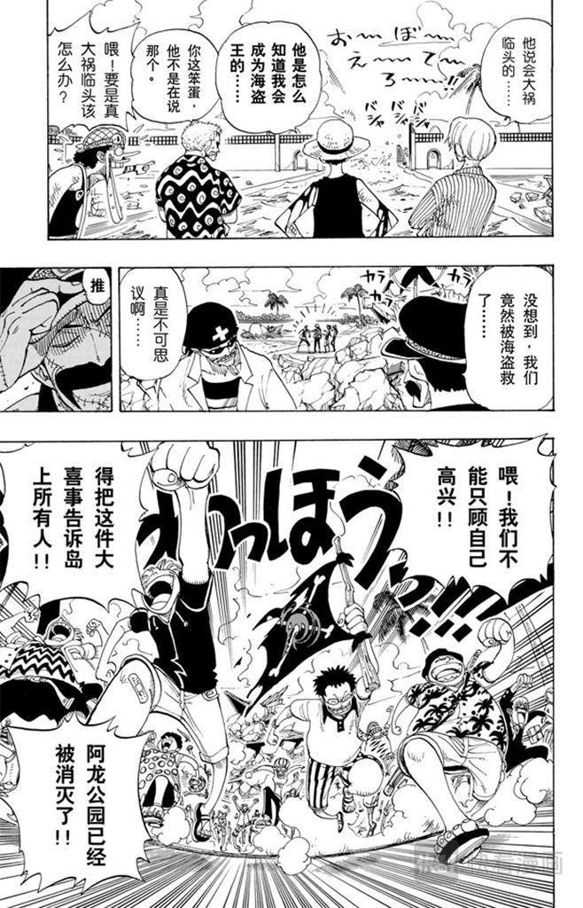 第94话 第二个伙伴12