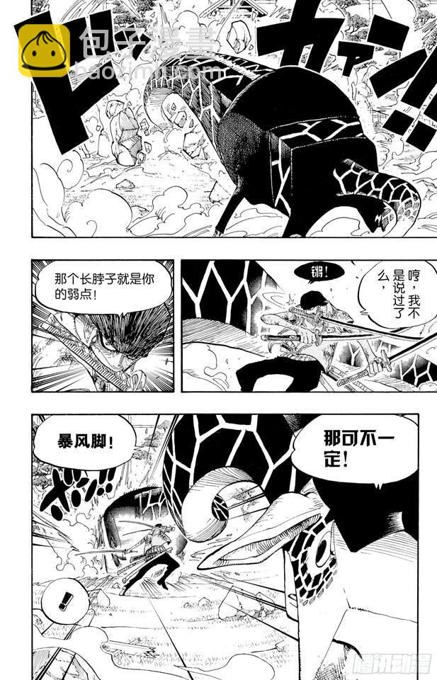 第417话 阿修罗3
