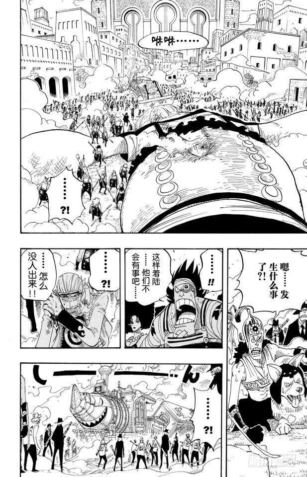 第380话 前往司法岛主岛的17