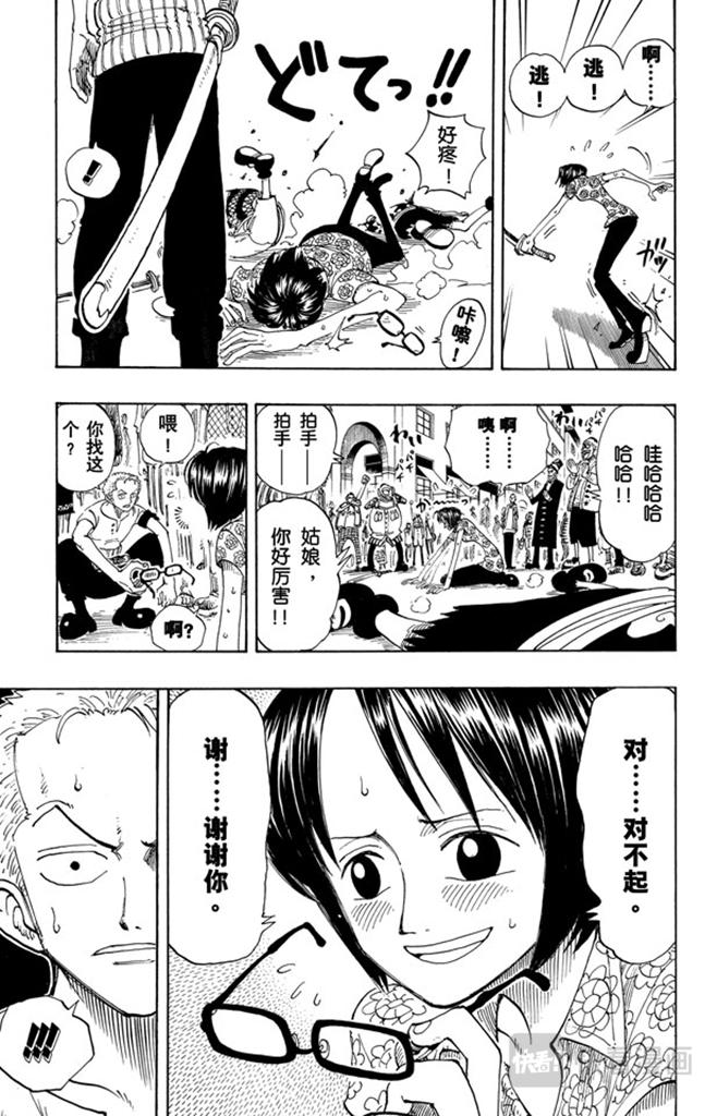 第96话 东海头号恶人14