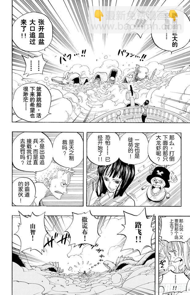 第243话 考验11