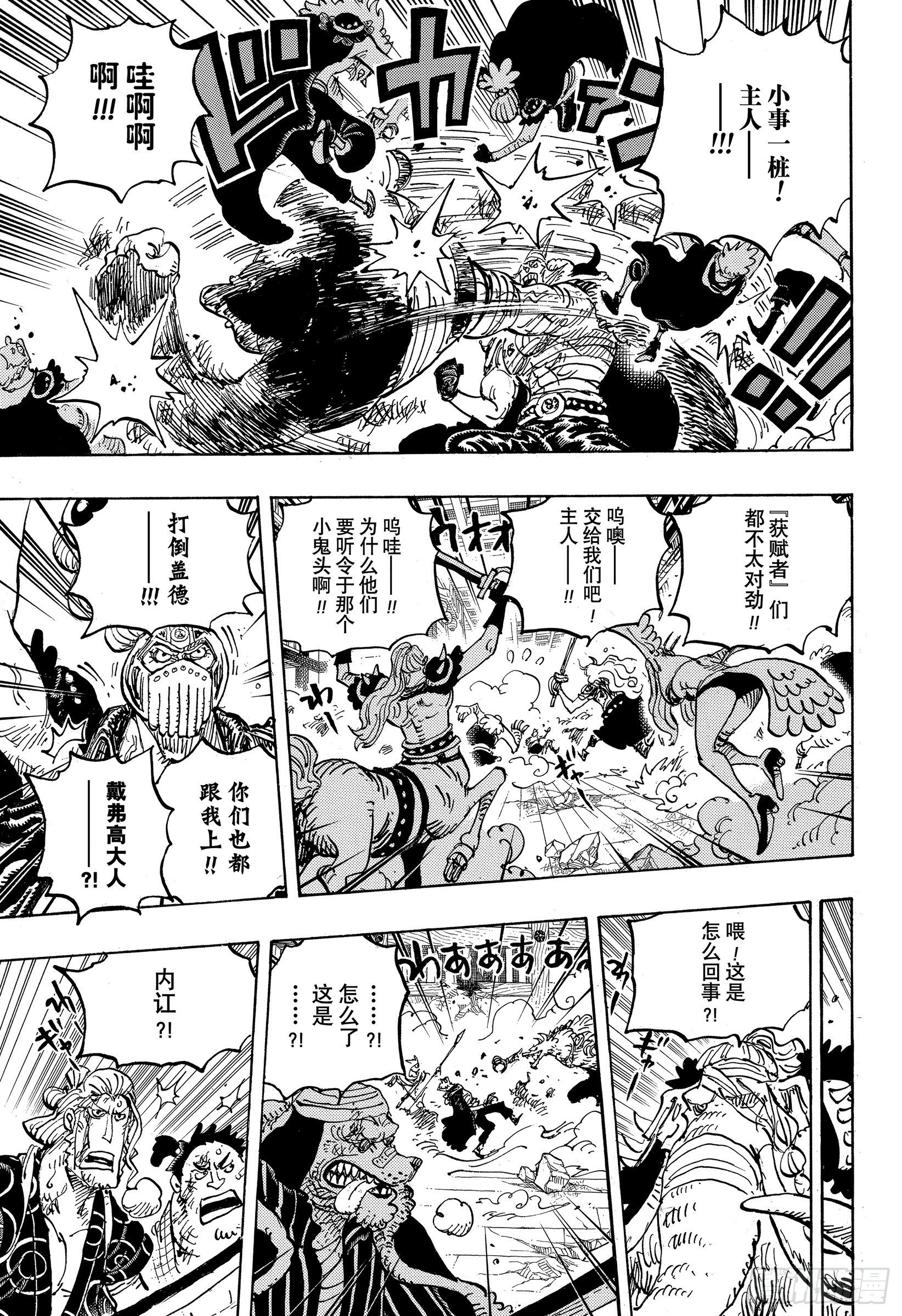 第1017话 号令6