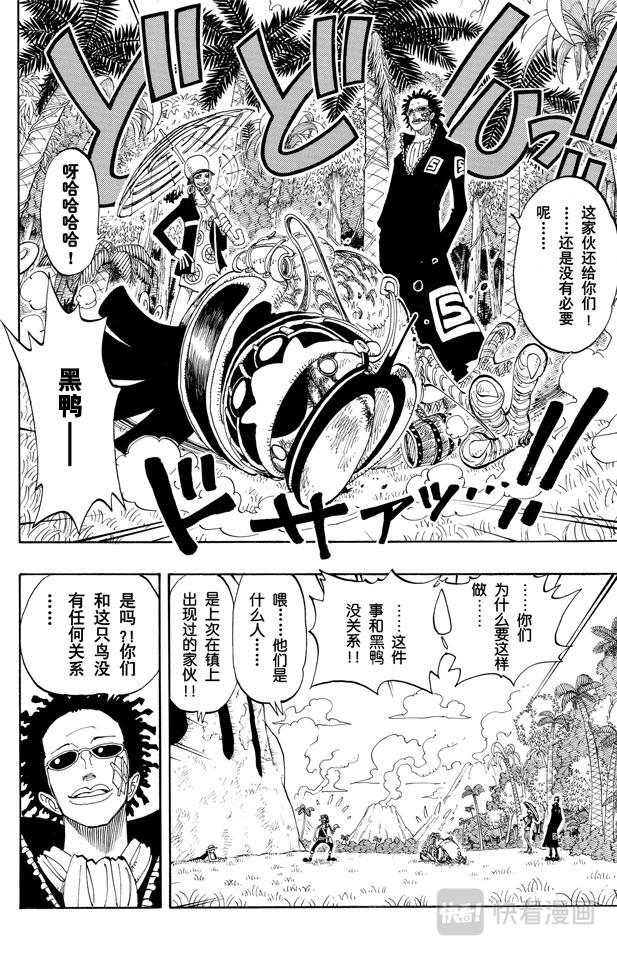 第120话 赤鬼哭了11