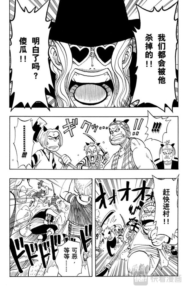 第29话 斜坡17