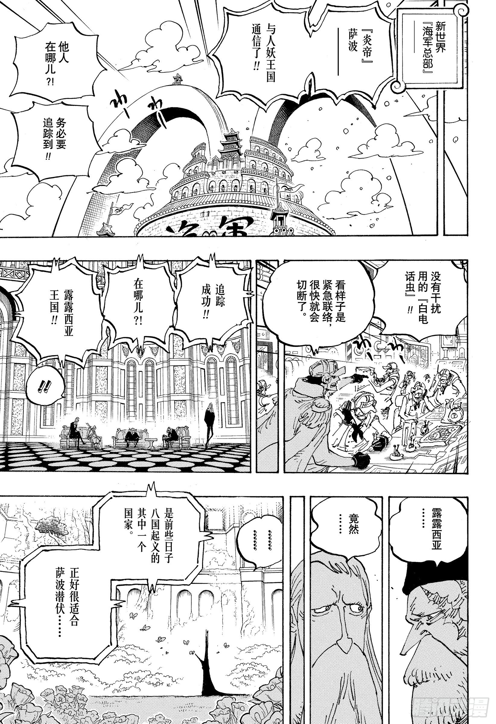 第1060话 路飞的梦想10