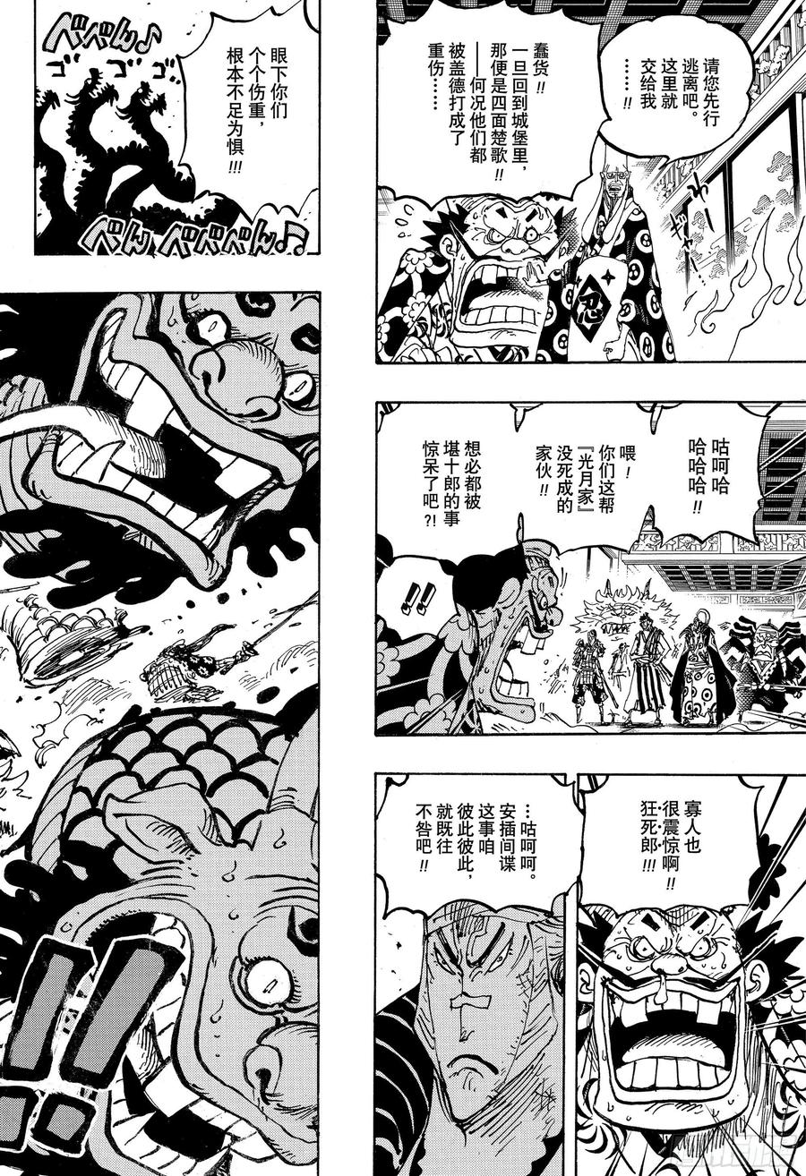 第1009话 奈落3