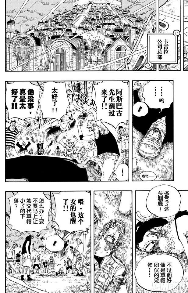 第359话 找到了5