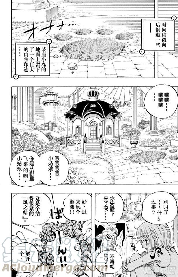 第523话 地狱20
