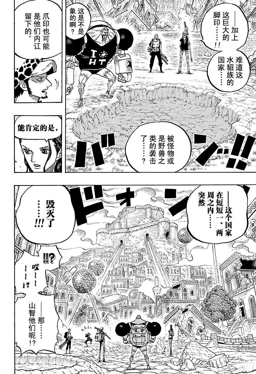 第805话 水貂族15
