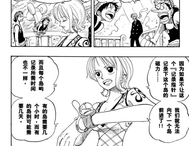 第106话 欢迎之镇27
