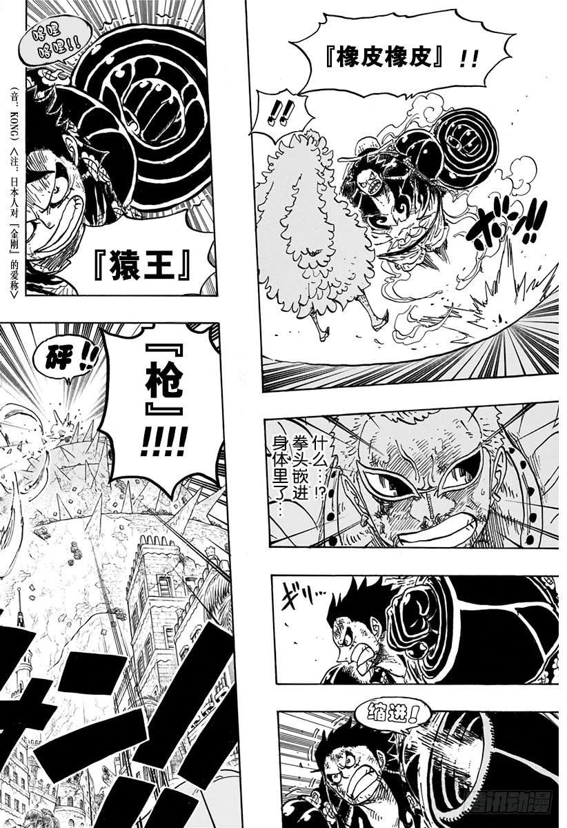 第784话 “变档4”10