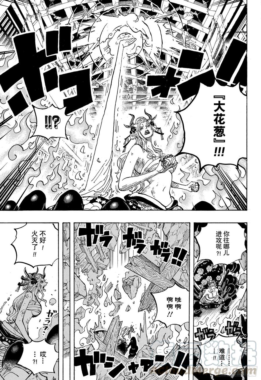 第1021话 恶魔10