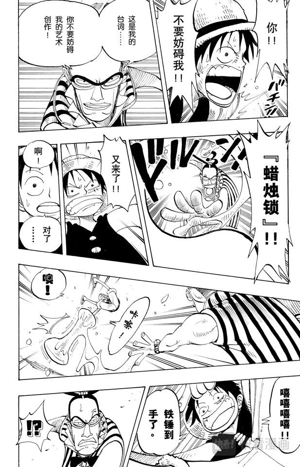 第123话 路飞VS.Mr.315