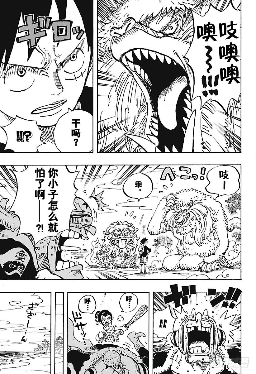 第911话 武士之国的冒险8