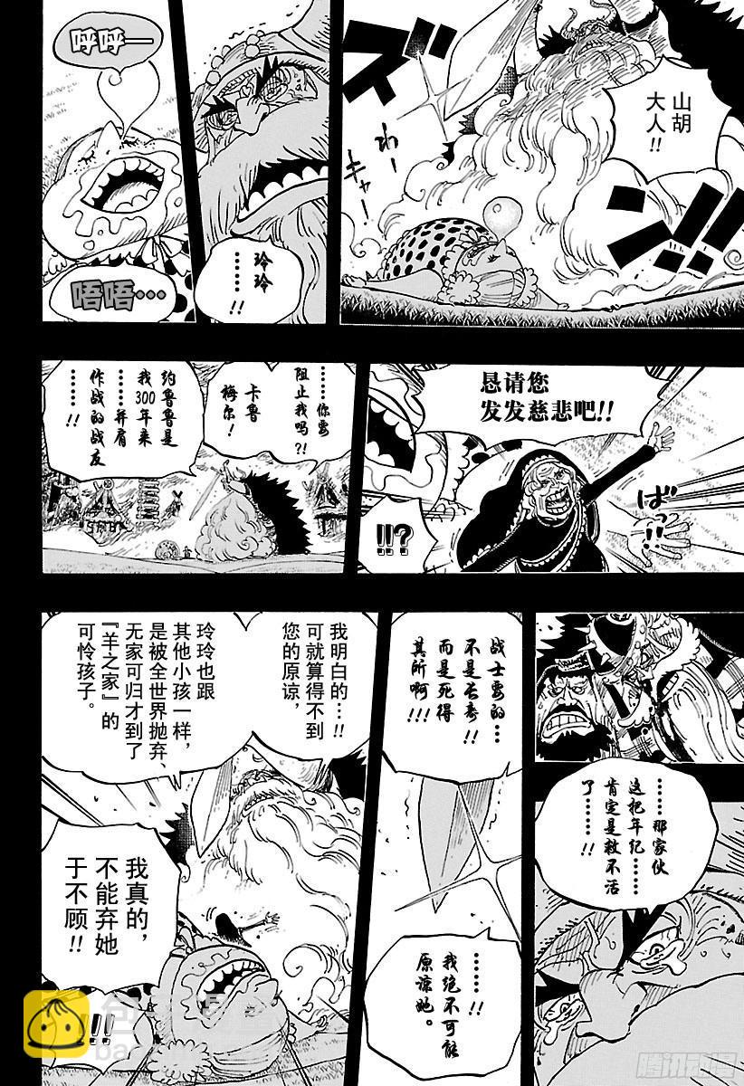 第867话 生日快乐7