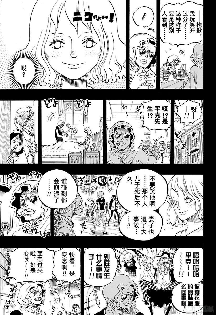 第775话 饱含着对露西安的爱意17