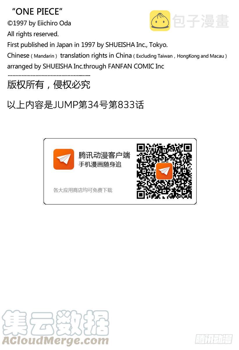 第833话 温思默克·强智20