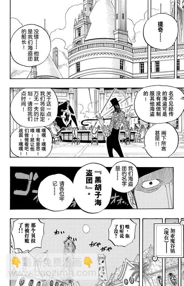第234话 请牢记15