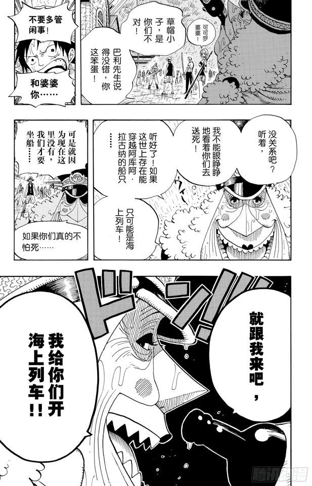 第364话 可可罗19