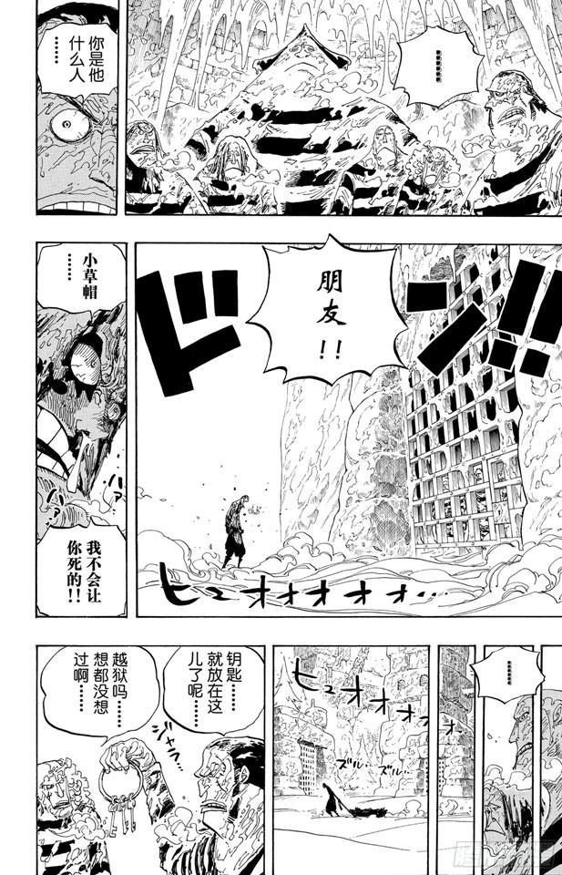 第536话 LEVEL 5 极寒地狱11