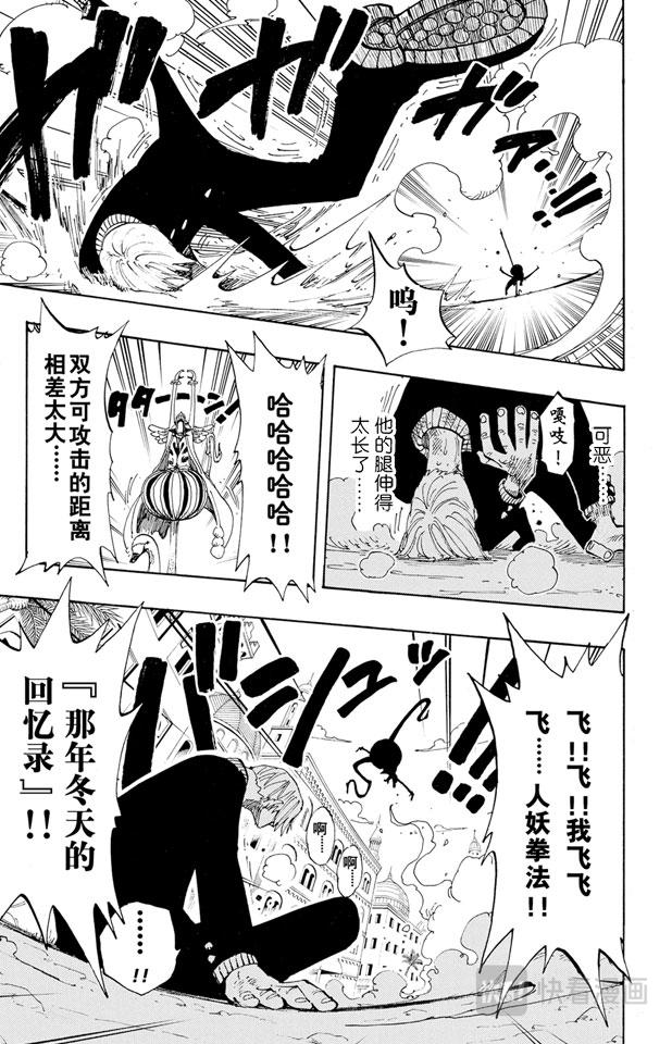 第188话 人妖拳法16