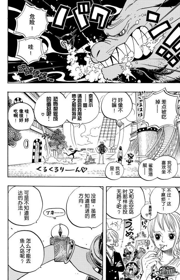 第490话 再次到达13