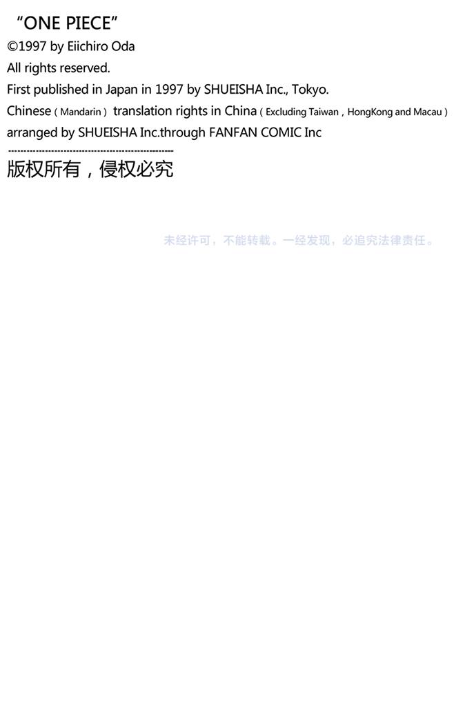 第99话 路飞死了19