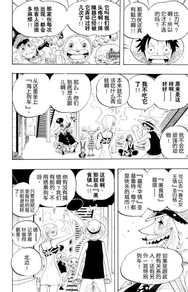 第322话 冒烟?汤姆17